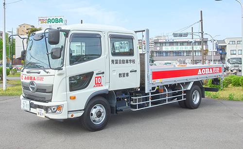 中型自動車免許