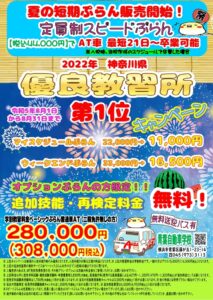 2023年8月キャンペーン